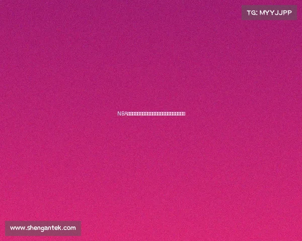 NBA季后赛激烈角逐各队争夺晋级席位最终决战即将上演