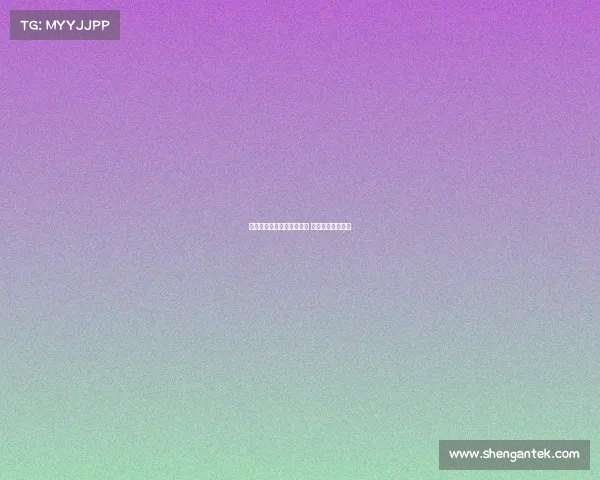 德甲争夺欧冠资格激烈展开 强队争锋再添悬念